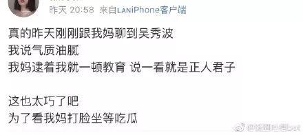 娱乐吃瓜不能停,吃瓜不停,揭秘明星幕后故事 第2张 娱乐吃瓜不能停,吃瓜不停,揭秘明星幕后故事 第2张