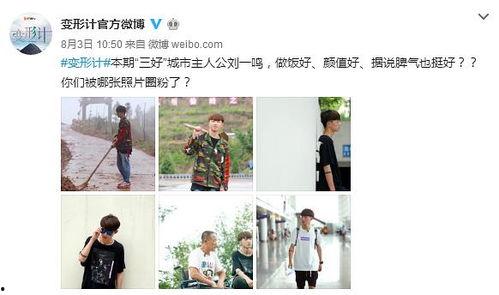 刘一鸣前女友爆料视频,揭秘昔日恋情内幕