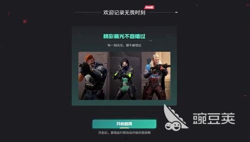 无畏契约主播爆料视频大全,视频大全揭秘游戏幕后秘密 第2张 无畏契约主播爆料视频大全,视频大全揭秘游戏幕后秘密 第2张